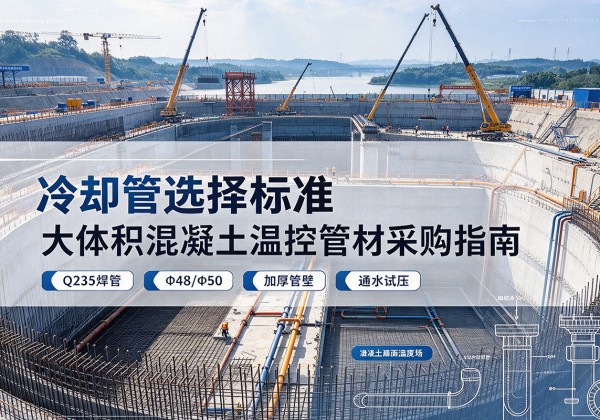 环县冷却管选择标准